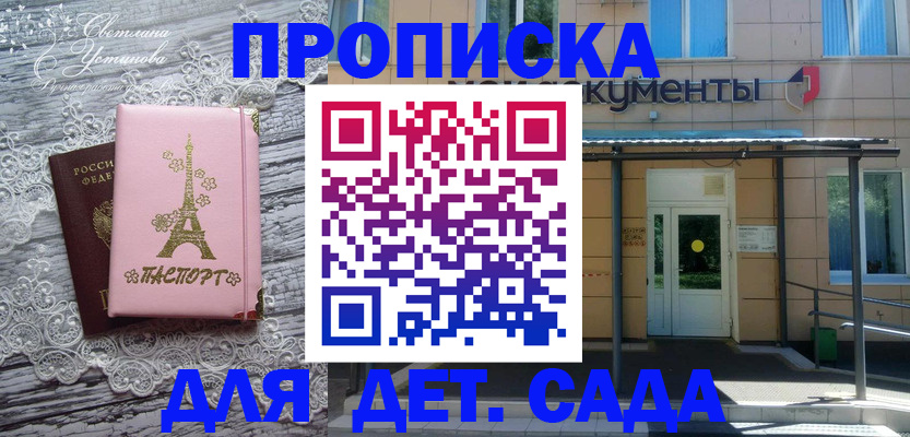 прописка регистрация в Гуково