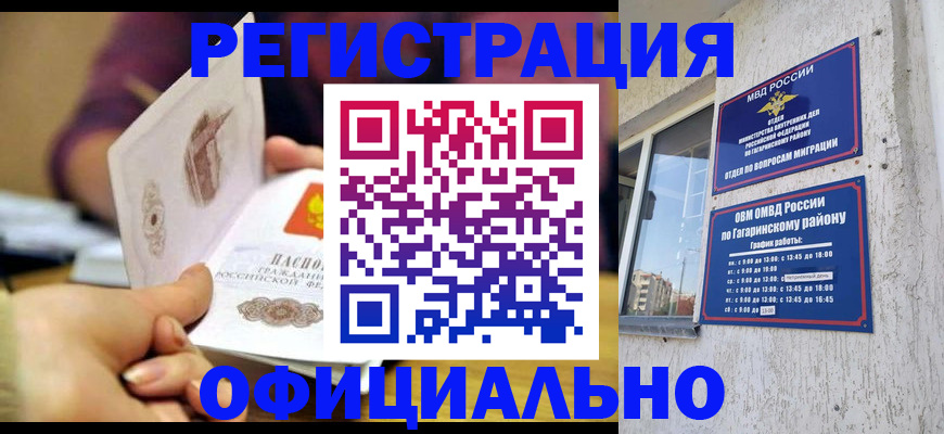 временная регистрация госуслуги в Гуково