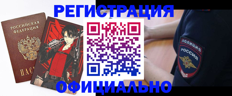 временная регистрация гарантия в Гуково