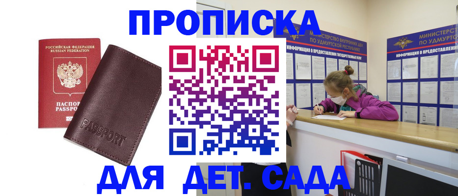 найти адрес прописки в Гуково