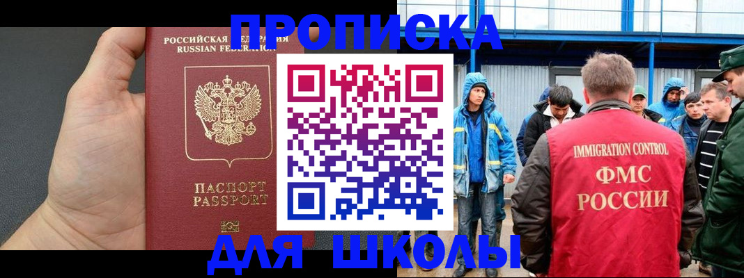 регистрация для дет. сада в Гуково